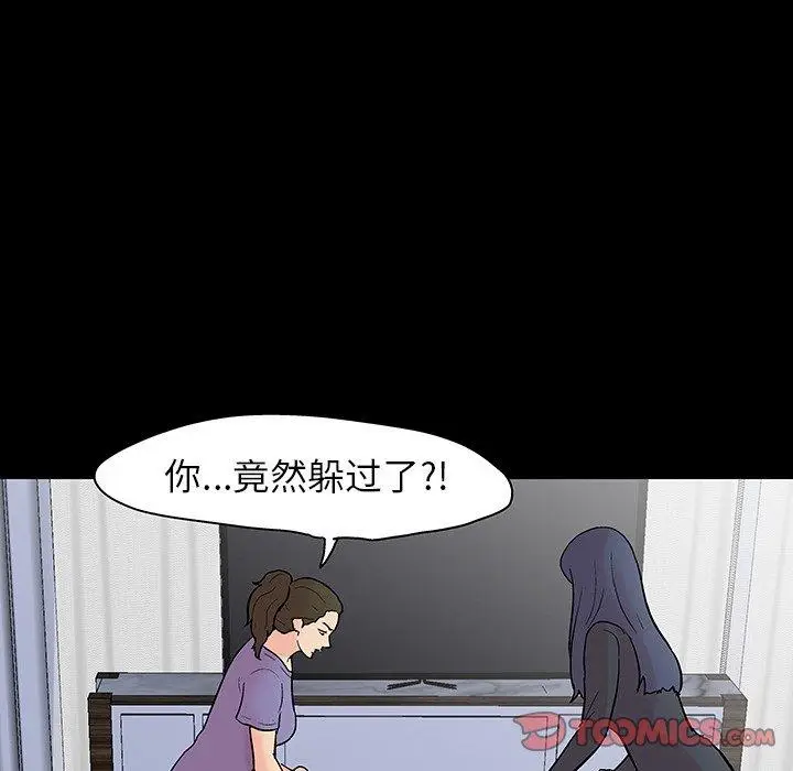 漫画《反乌托邦游戏》第131话第30张图