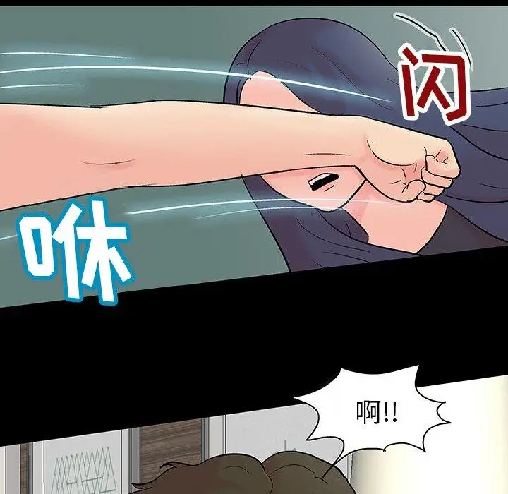 漫画《反乌托邦游戏》第131话第32张图