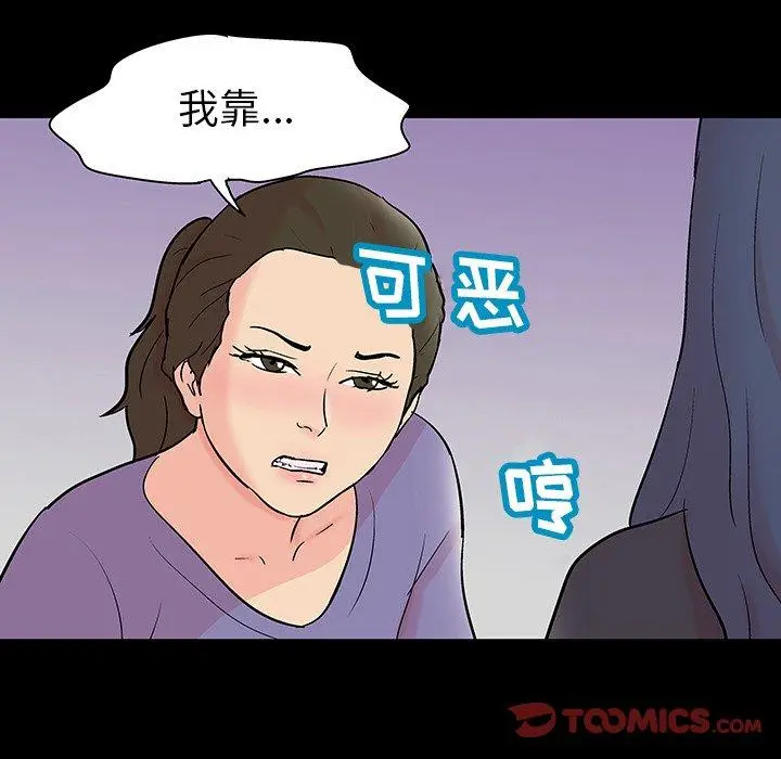 漫画《反乌托邦游戏》第131话第34张图
