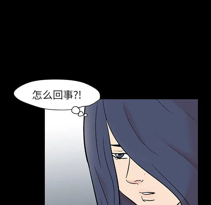 漫画《反乌托邦游戏》第131话第35张图