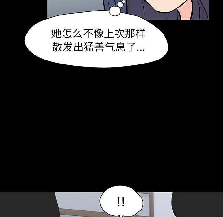 漫画《反乌托邦游戏》第131话第36张图