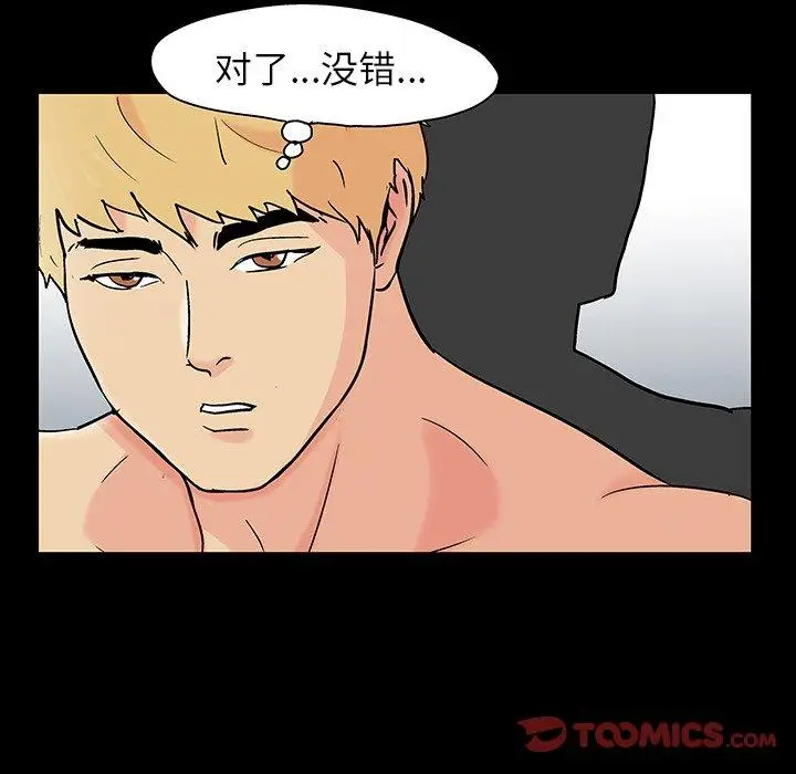 漫画《反乌托邦游戏》第131话第38张图