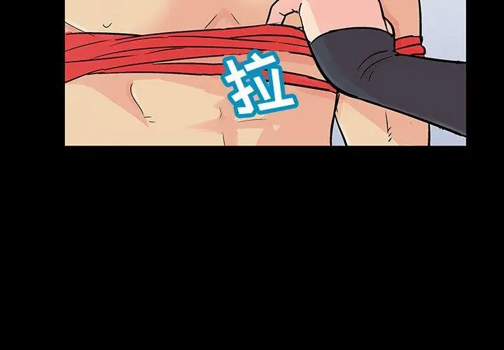 漫画《反乌托邦游戏》第131话第4张图