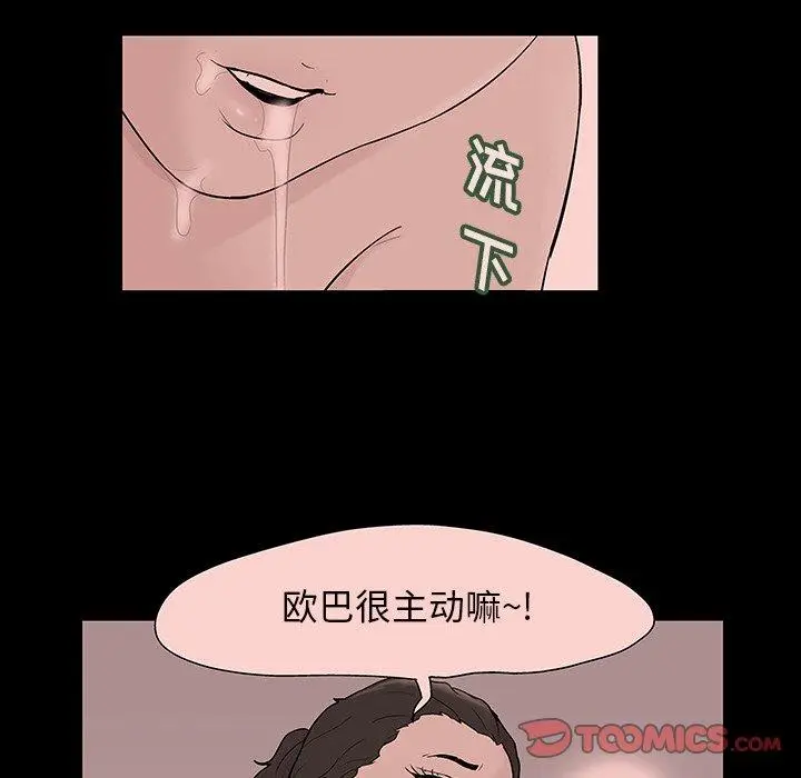 漫画《反乌托邦游戏》第131话第42张图
