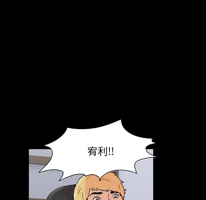 漫画《反乌托邦游戏》第131话第45张图