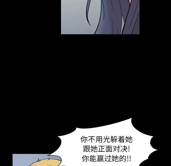 漫画《反乌托邦游戏》第131话第48张图