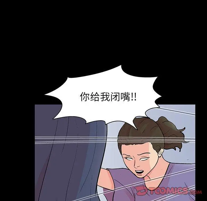 漫画《反乌托邦游戏》第131话第54张图