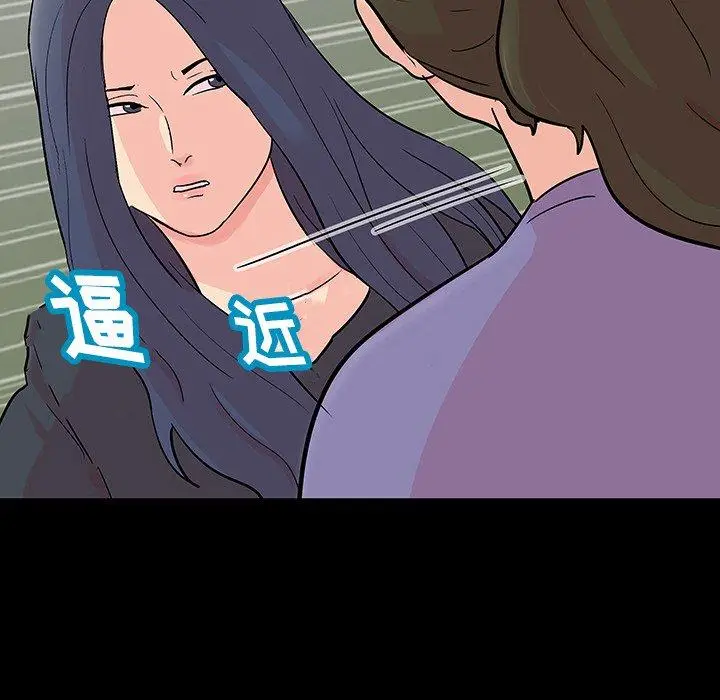 漫画《反乌托邦游戏》第131话第56张图