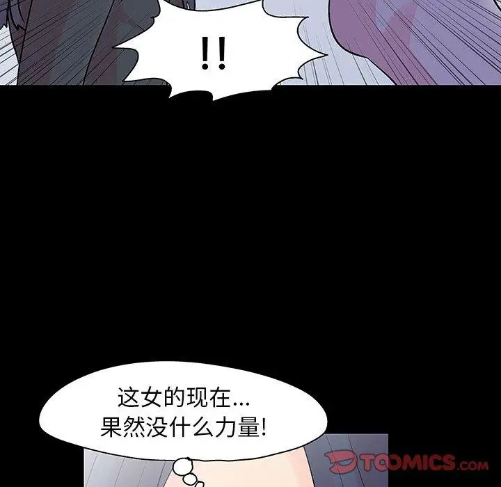 漫画《反乌托邦游戏》第131话第58张图