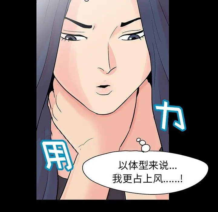 漫画《反乌托邦游戏》第131话第59张图