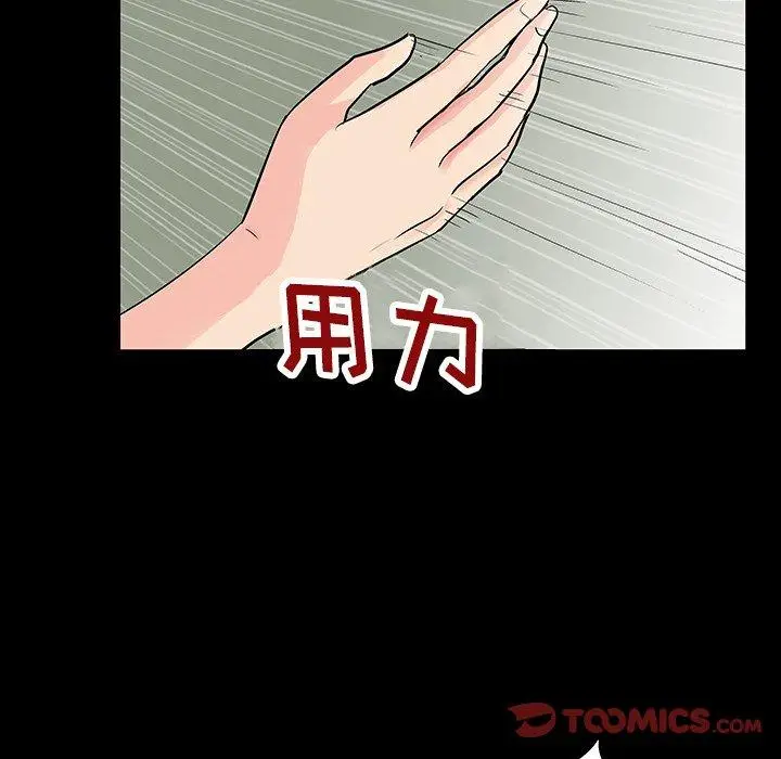 漫画《反乌托邦游戏》第131话第62张图