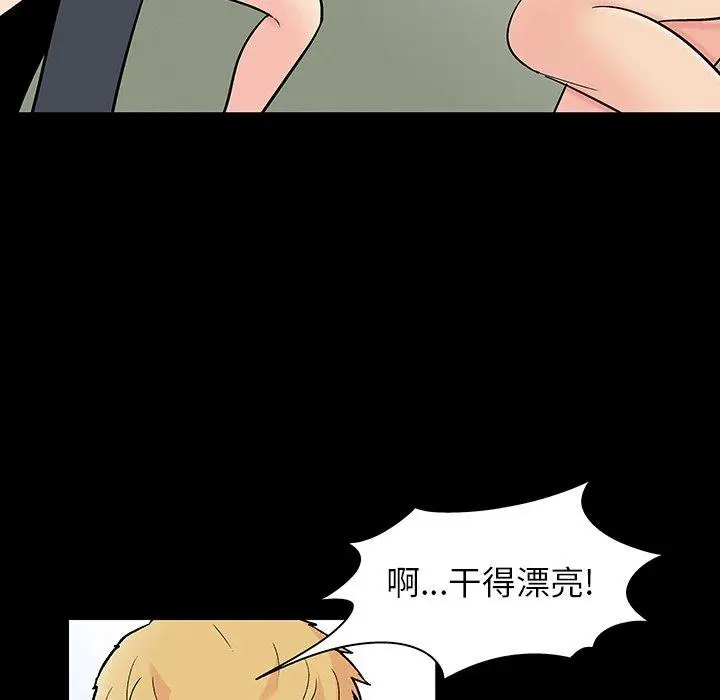 漫画《反乌托邦游戏》第131话第64张图
