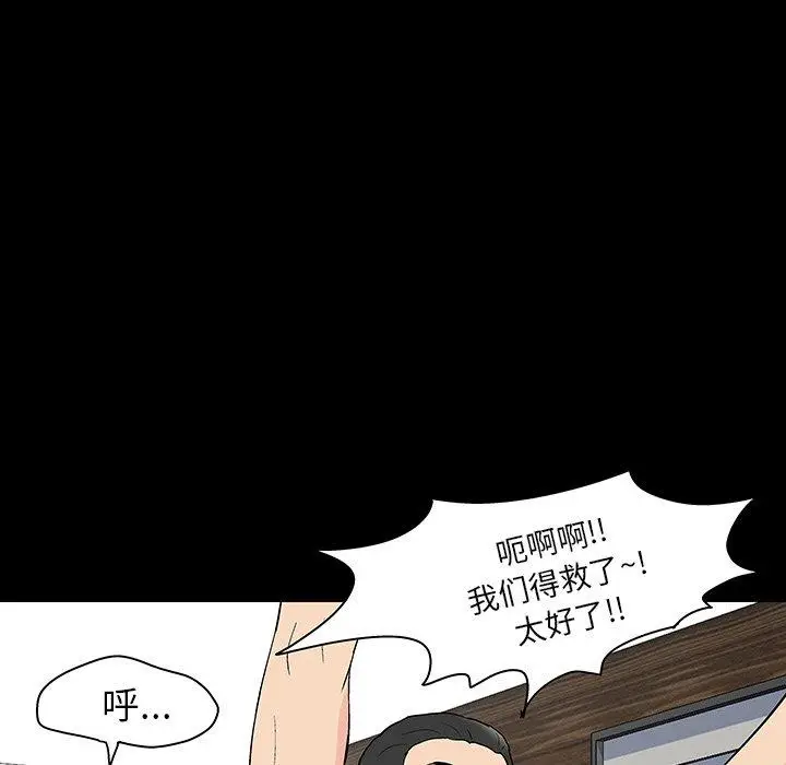 漫画《反乌托邦游戏》第131话第68张图
