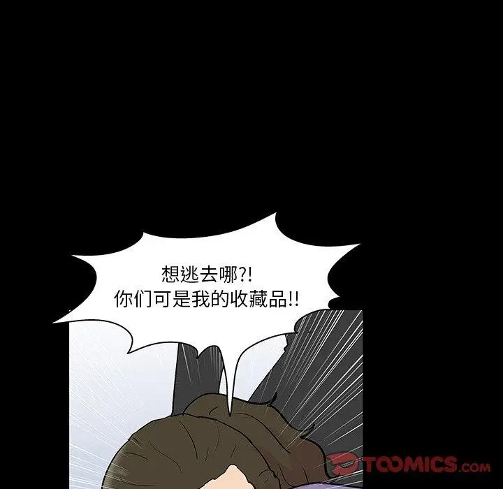 漫画《反乌托邦游戏》第131话第70张图