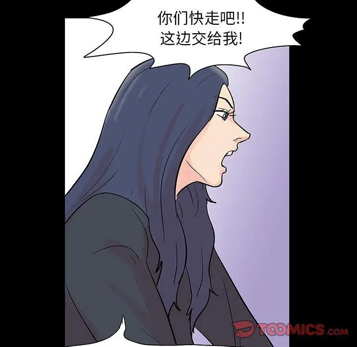 漫画《反乌托邦游戏》第131话第74张图