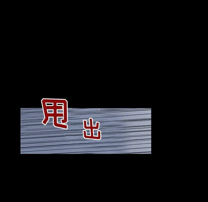 漫画《反乌托邦游戏》第131话第81张图