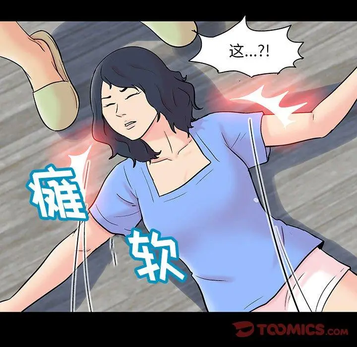 漫画《反乌托邦游戏》第131话第82张图