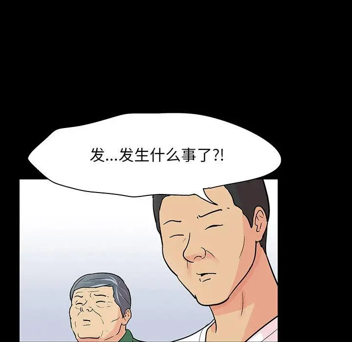漫画《反乌托邦游戏》第131话第83张图
