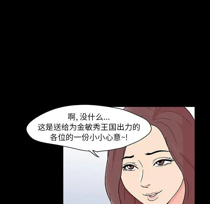 漫画《反乌托邦游戏》第131话第84张图