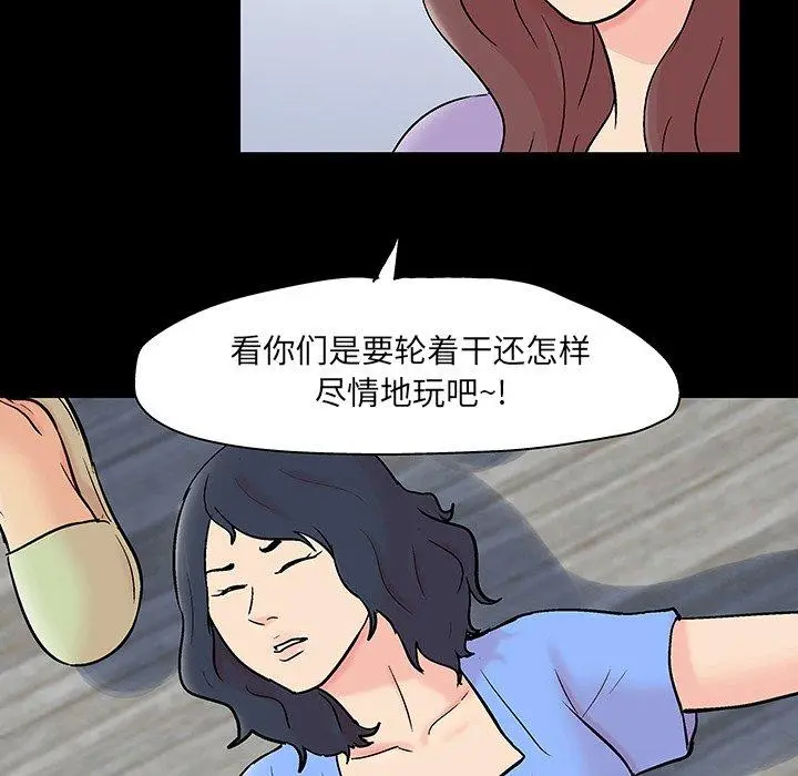 漫画《反乌托邦游戏》第131话第85张图