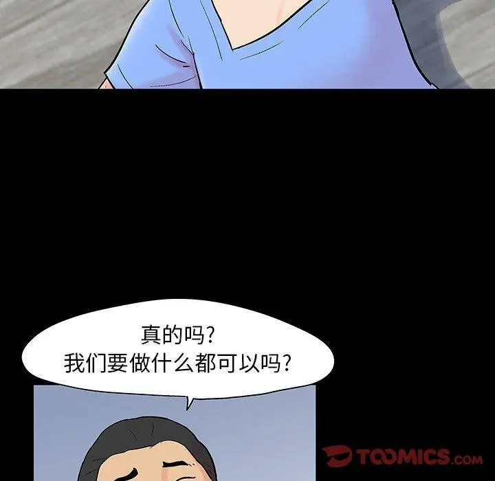 漫画《反乌托邦游戏》第131话第86张图