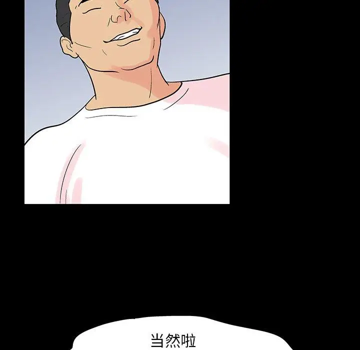 漫画《反乌托邦游戏》第131话第87张图