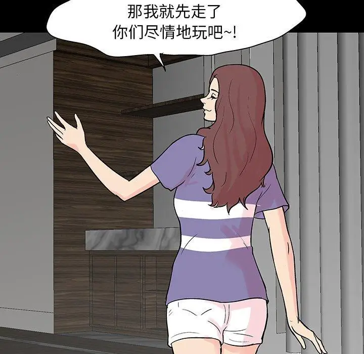 漫画《反乌托邦游戏》第131话第88张图