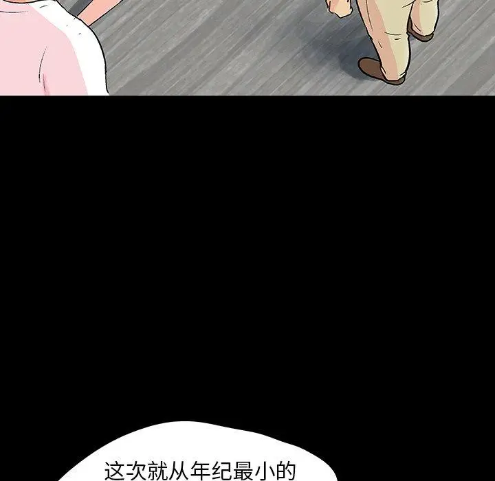 漫画《反乌托邦游戏》第132话第13张图
