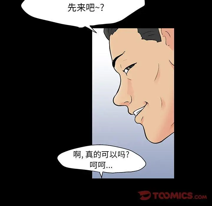 漫画《反乌托邦游戏》第132话第14张图