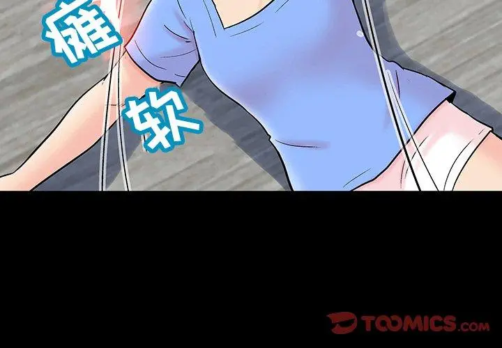 漫画《反乌托邦游戏》第132话第2张图