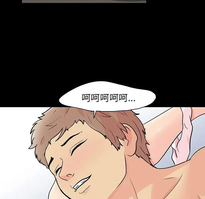 漫画《反乌托邦游戏》第132话第20张图