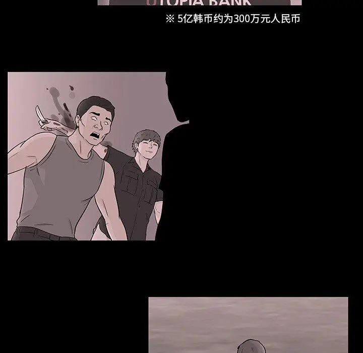 漫画《反乌托邦游戏》第132话第31张图