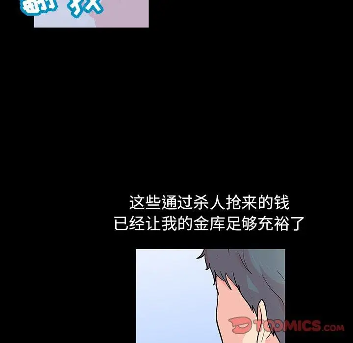 漫画《反乌托邦游戏》第132话第34张图