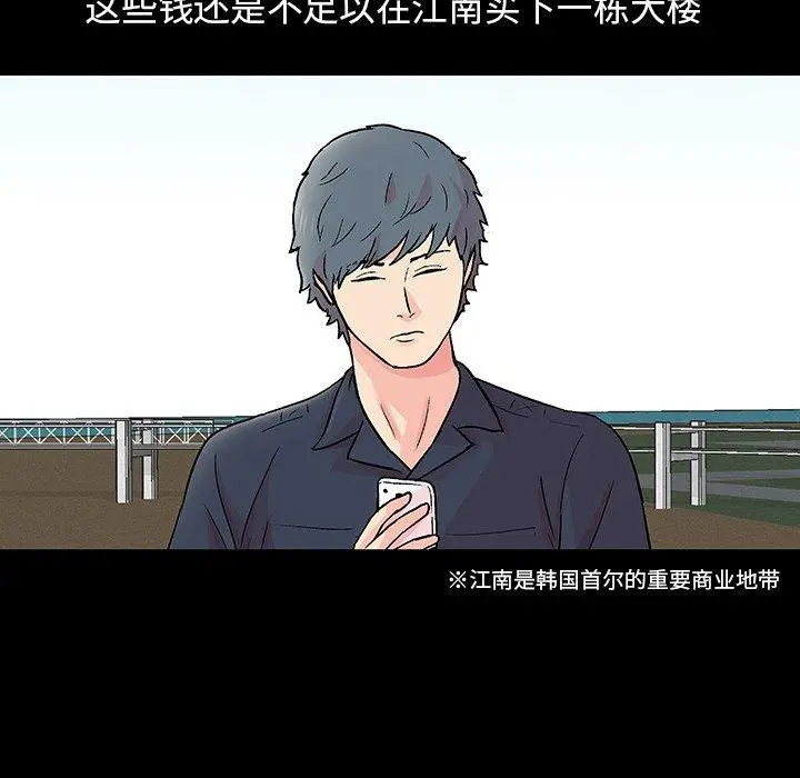 漫画《反乌托邦游戏》第132话第36张图