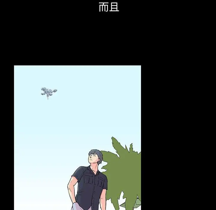 漫画《反乌托邦游戏》第132话第37张图
