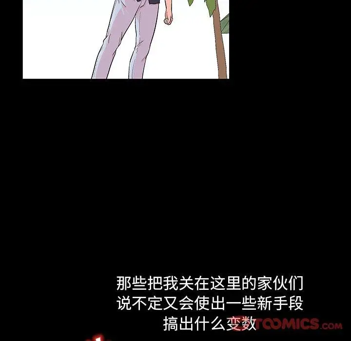 漫画《反乌托邦游戏》第132话第38张图