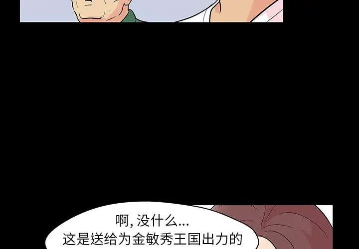 漫画《反乌托邦游戏》第132话第4张图