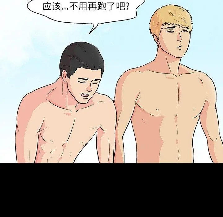漫画《反乌托邦游戏》第132话第49张图