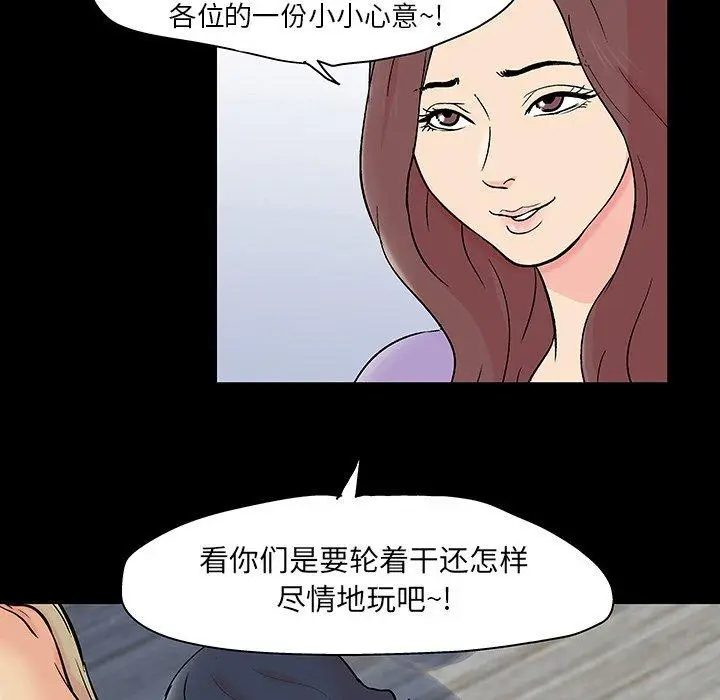 漫画《反乌托邦游戏》第132话第5张图