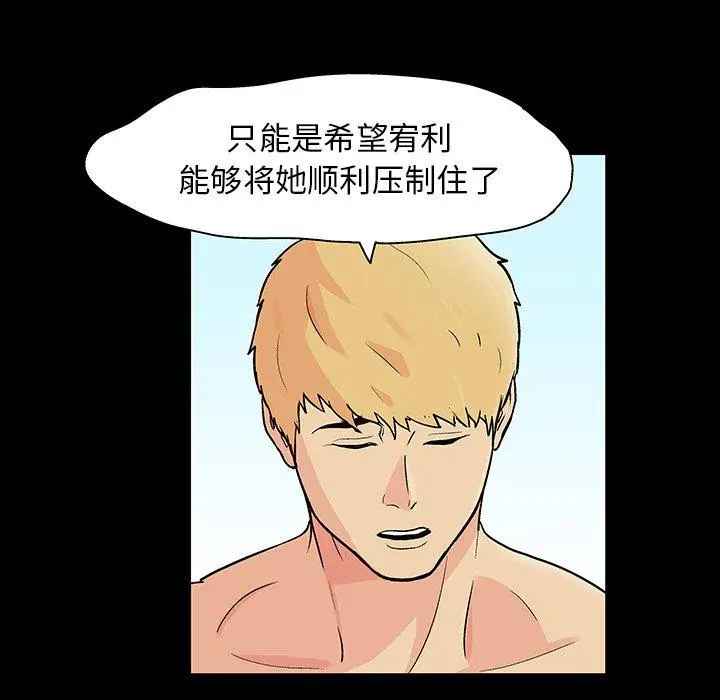 漫画《反乌托邦游戏》第132话第51张图