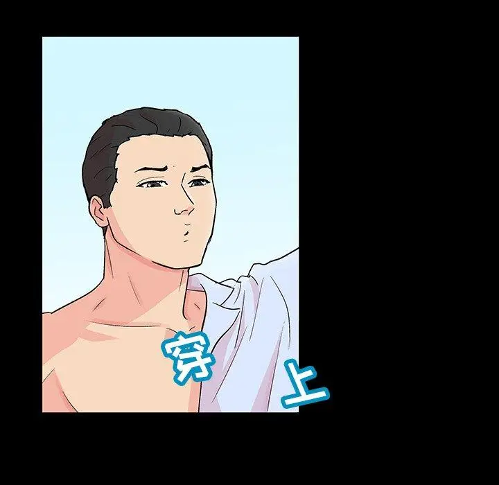 漫画《反乌托邦游戏》第132话第53张图
