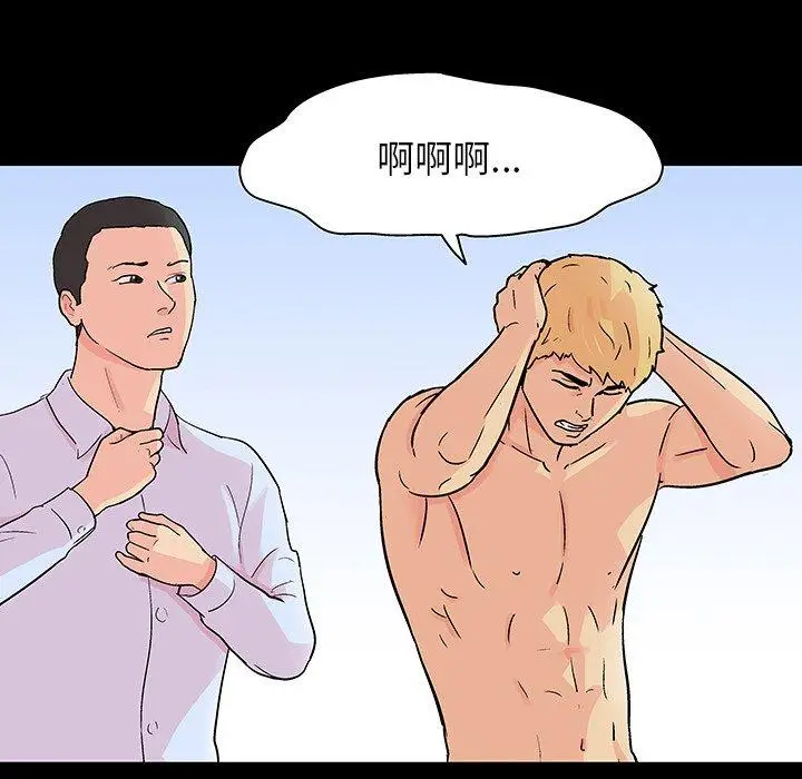 漫画《反乌托邦游戏》第132话第60张图