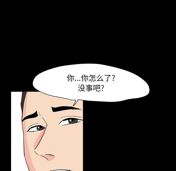 漫画《反乌托邦游戏》第132话第61张图