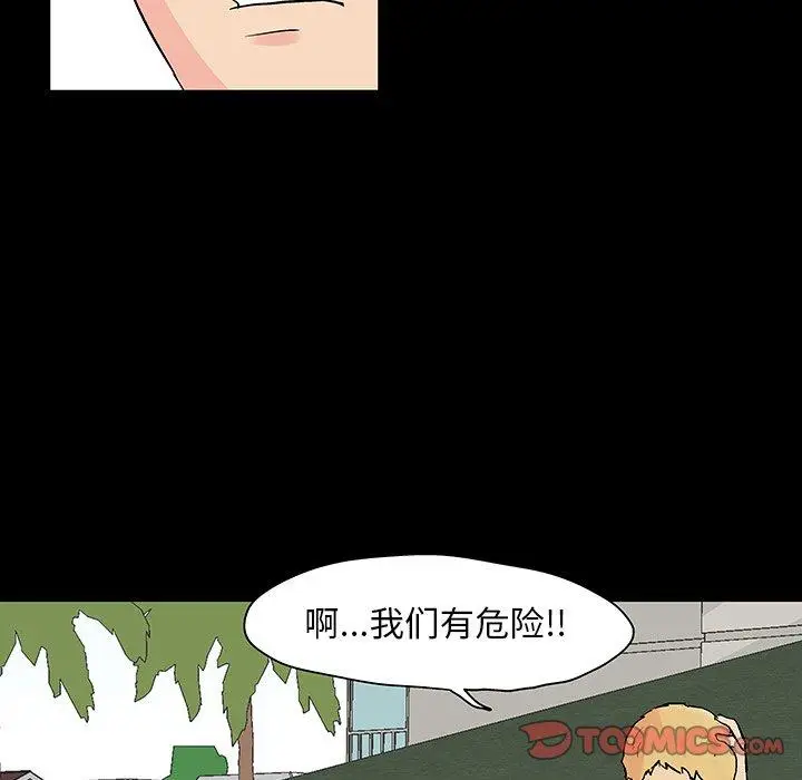 漫画《反乌托邦游戏》第132话第62张图