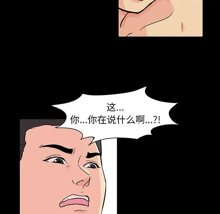 漫画《反乌托邦游戏》第132话第65张图