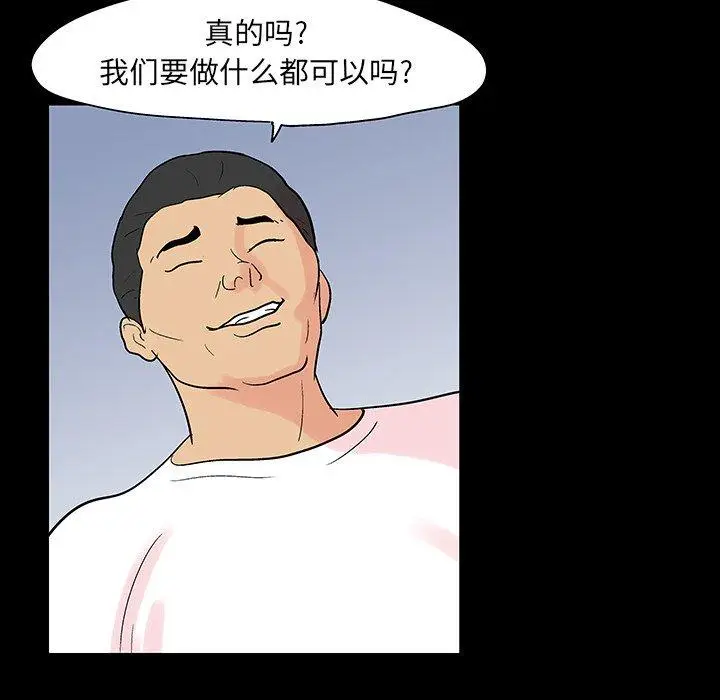 漫画《反乌托邦游戏》第132话第7张图
