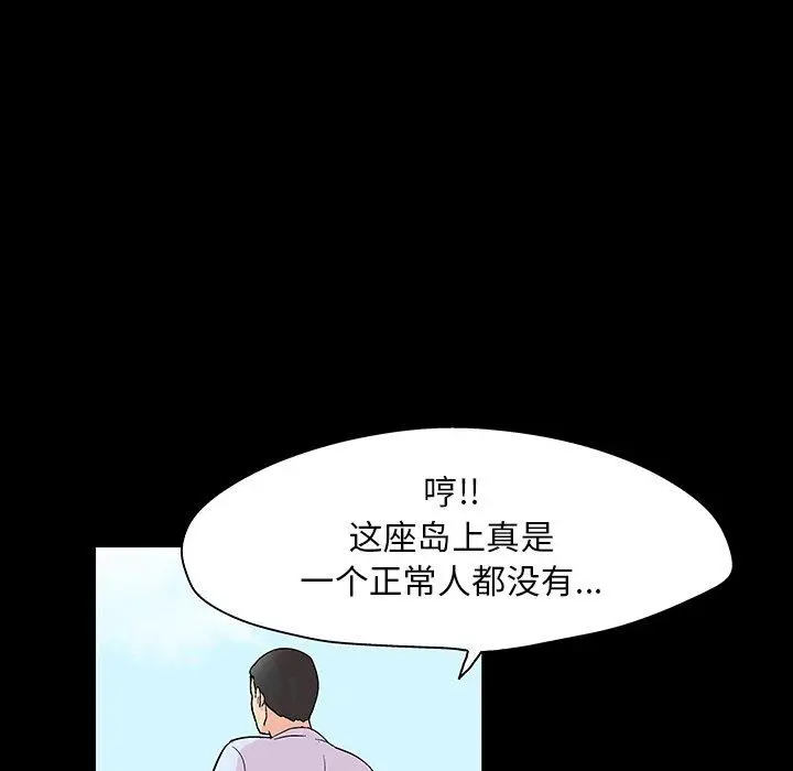 漫画《反乌托邦游戏》第132话第71张图