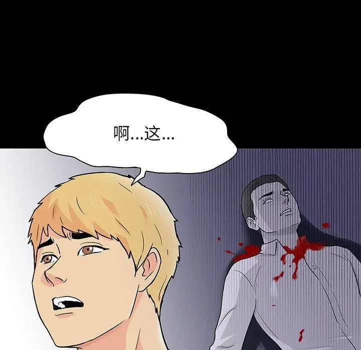 漫画《反乌托邦游戏》第132话第73张图