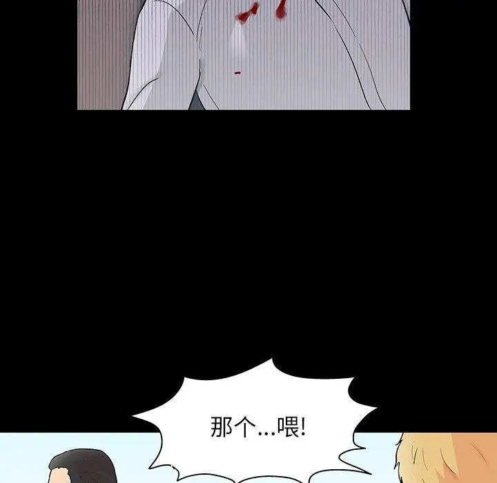 漫画《反乌托邦游戏》第132话第75张图