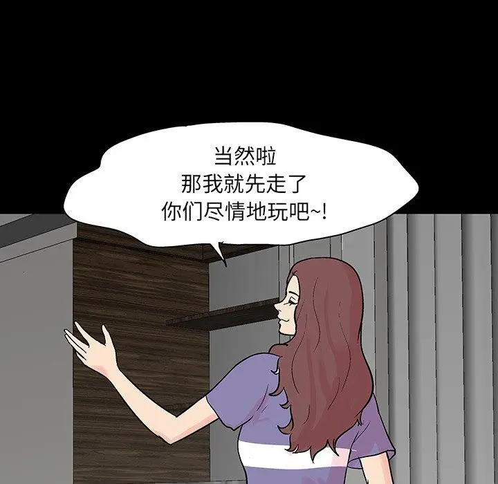 漫画《反乌托邦游戏》第132话第8张图